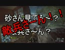 【BF4】1デスで即終了！超リアルFPS.take8【ゆっくり実況】