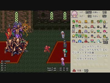 【ロマサガ３】TASさんがほぼ全員仲間にする pt3【Testrun】