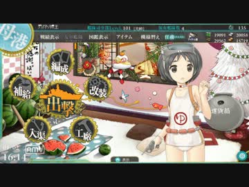 【艦これ】潜水部で5-3潜ってみた