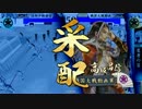 【戦国大戦】コスプレが決まったらセイセーイ　その７６【征１０国】