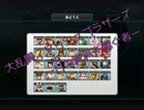 【実況】 意思を継ぐ私と彼女 2人で亜空の使者 part 36