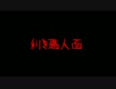 【新春】利き悪人面