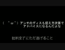 【替え歌】彼の主の名は･･･【ニコ生】