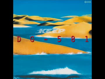 【プログレ】Keep/DG-581