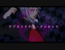 【ＶＹ２】アブストラクト・ナンセンス【カバー】