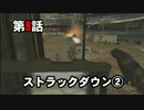 【CoD:G】戦場ではまったりできません Part 8【実況】