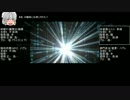 【ゆっくり東方紙芝居】忍術バトル　ゆっくりビガミ! part5