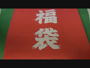 MTG　「元」海外在住の福袋開封！　1個目