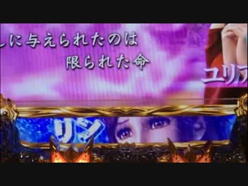 CR北斗の拳5 覇者【パチンコ実機】 Part15