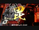 【戦国大戦】龍天流布を目指す（ゆっくり付）　その6【征0国】