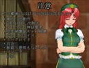 【MMD】紅魔館は中国語では
