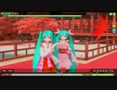 【Project DIVA Arcade Future Tone】 番凩 【NORMAL:ミコ＆みやび】