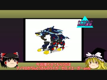 【初心者講座風】ゾイドのMMDモデルをゲームに読み込んでみる【Unity】