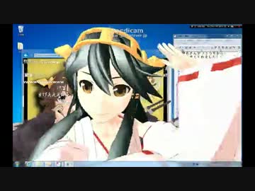 【艦これ】榛名さんがブラウザから飛び出したようです