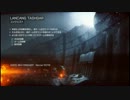 [PAN2] BF4動画 part.7 前半 [xbox360]