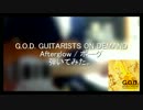 【G.O.D.】Afterglowを弾いてみた。