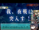 【艦これ縛り実況】イオナ単機でE2突破する！【新米にわか提督】Part9