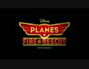 映画予告編【Planes　Fire and Rescue】2014