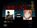 名探偵コナン　最高のパートナー実況プレイ　Part4