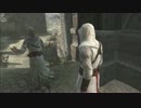 ピカピカ新人暗殺者 ASSASSINS CREED を実況プレイ part3