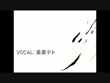 【重音テト】 ELECT 【UST配布】