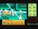 【プレイ動画】少し忙しい人向けポケモンXY対戦　その17