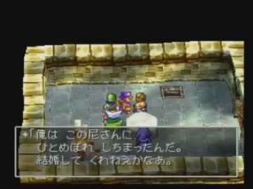 【永井先生】ドラクエⅣ実況 part10