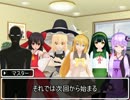 【ボイスロイド】声姫たちは狂わないTRPG　part0【ゆっくりボイス】