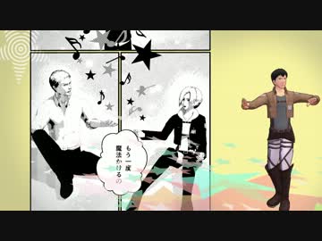 【進撃のMMD】ベルトルトでyellow【進撃のUTAU】