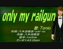 【Tonio】only my railgun【カバー曲】