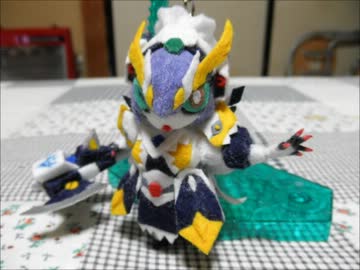 【SDガンダム】フェルトで侍従騎士ウーンドウォートを作ってみた。
