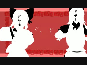 【東方MMD】いーあるふぁんくらぶ【めーれい】
