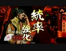 【征10国】8枚日輪ワラその11【対我が誇りを継げ】