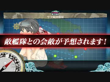【艦これ】まるゆ単艦で5-3ボス挑んでみた