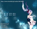 【初音ミク】ユ・レ・ル～No Music,No life.～ふるばーじょん【オリジナル】