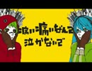 【マトリョシカ】楽しんで歌ってみた【咲夏＆ひろぴん♪】