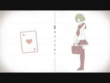【歌ってみた】 キリトリセン （Ver.ゆ～だん）