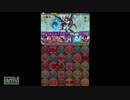 【パズドラ】闇イザナミPT　ヘラ・イース　超地獄級ノーコン