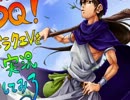 【初めてのDQ！】ドラクエ5を実況してみる　Part22 後編