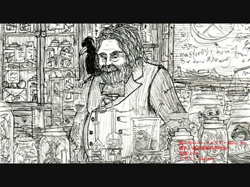 【オリジナルBGM】錬金術師の研究室／箱フォ