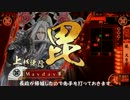 【戦国大戦】龍天流布を目指す（ゆっくり付）　その7【征1国】