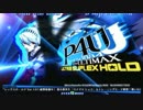 【P4U2】1/3ささしまP4U2シングル大会part1