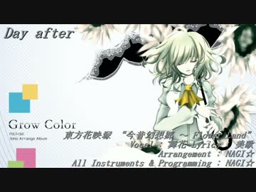 【東方Vocal】Day after【FELT】