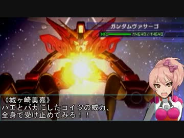 【モバマス×gジェネ】モバジェネワールド21－2『ブーステッドマン』