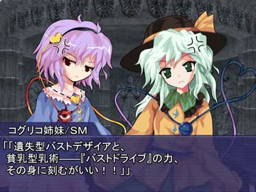 【東方卓遊戯】３ボス達のＴＲＰＧな日々５-１０【ＳＷ２．０】