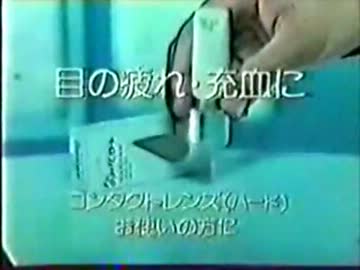 ロート製薬 なみだロートＣＭ 1978年