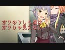 【NovelsM@ster】ボクのうしろすがたはボクじゃみえない