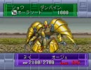 バトルロボット烈伝をプレイしてみたPart8