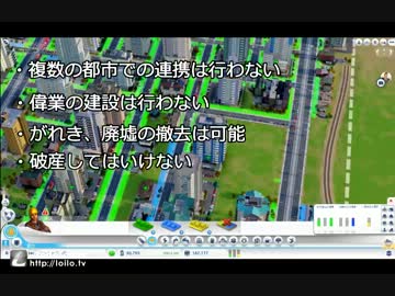 Simcityで持続可能な都市を作ろうPart2