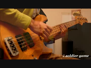 【ベース】　soldier game　【弾いてみた】